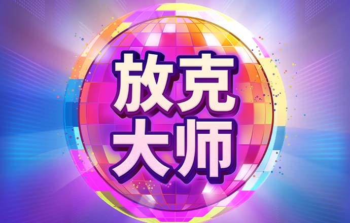 海外华人永久的皇冠地址